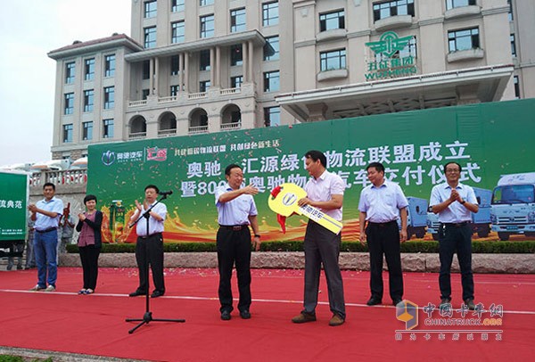 Wu Zheng "Ao Chi Huiyuan Green Logistics Alliance was established and 800 Aochi Logistics Automobile Delivery Ceremony