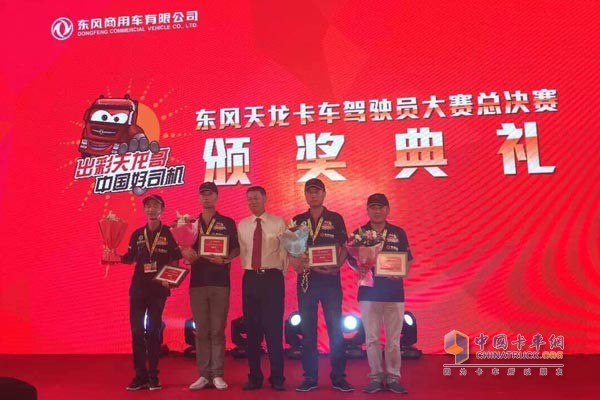 Mr. Zhou Niandong, Dongfeng Marketing Director, Dongfeng Cummins Engine Co., Ltd. awarded the award to Tianlong Brothers