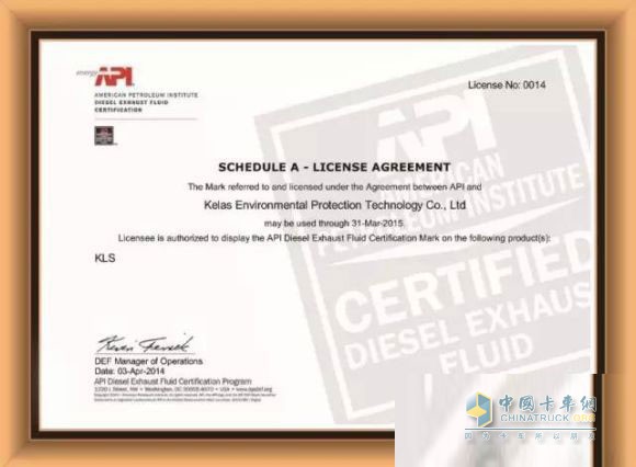 American Petroleum Institute API DEF certification