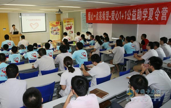 Xichai â€œLove 1+1â€ charity education summer camp starts