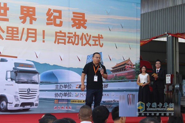 Mr. Liu Zhiyuan, Chairman of Guangzhou Zhihong Logistics Co., Ltd. gave a speech