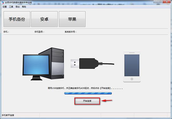 ä¸­å…´çŸ­ä¿¡è¯¯åˆ åŽå¦‚ä½•æ¢å¤ è¾¾æ€æ‰‹æœºæ•°æ®æ¢å¤è½¯ä»¶