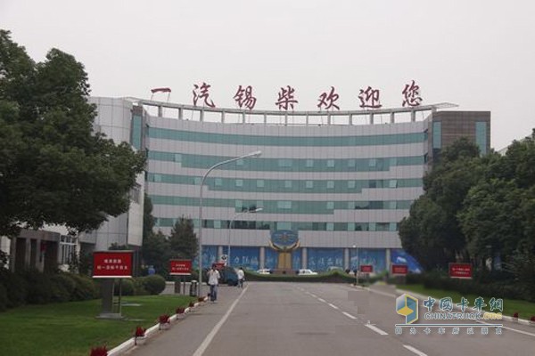 FAW Jiefang Company Wuxi Diesel Engine Factory