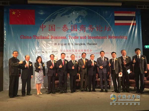 China-Thai Business Forum