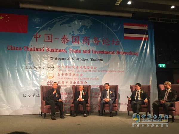 China-Thai Business Forum