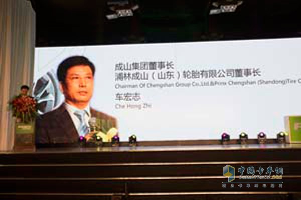 Pu Lin Chengshan Chairman Che Hongzhi delivered a speech