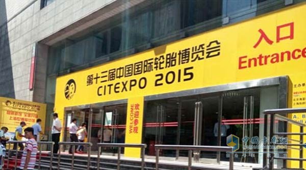 At the 13th China International Tire Expo entrance, visitors were queued for admission.