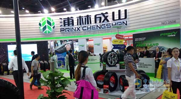 Pulin Chengshan booth site