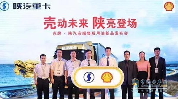 "Shape moves the future, Shan Liang debut" Shell Shaanxi high-end after-sales oil new product conference