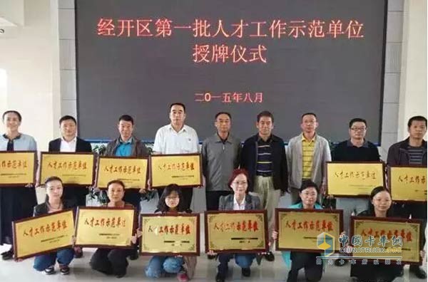 Yunnei Power was awarded as a demonstration unit for talents in Kunming Economic and Technological Development Zone