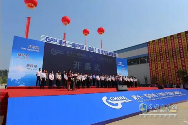 More than 240 companies debut in China (Liangshan) Special Automobile Exhibition