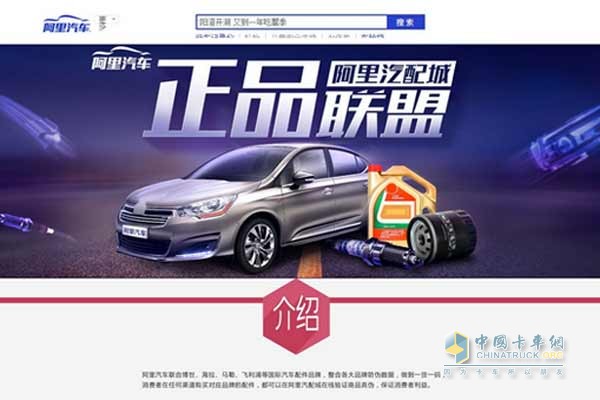 Ali Auto Parts Co., Ltd. Establishes a genuine alliance of parts and components