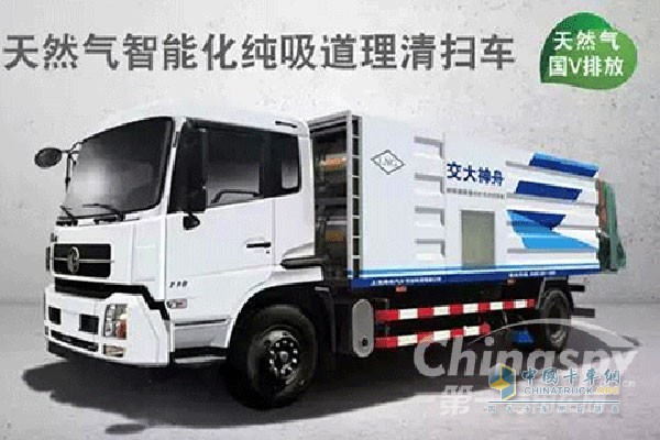 Natural gas intelligent suction road cleaner