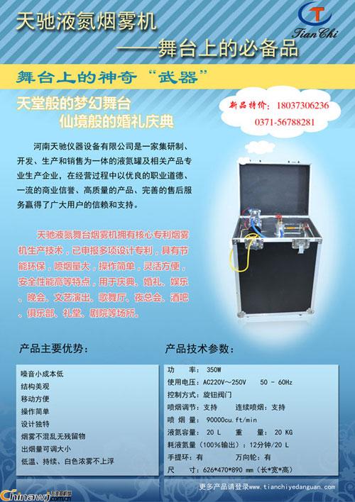 China Hardware Business Network