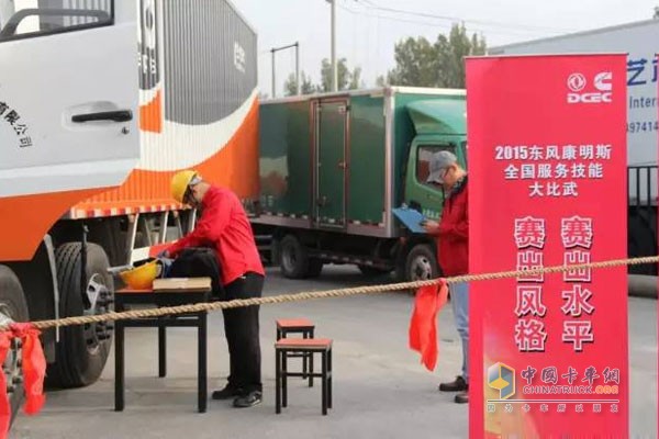 Dongfeng Cummins "National IV" service competition contest