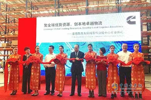 Cummins (China) Southwest Regional Distribution Center opens in Chengdu