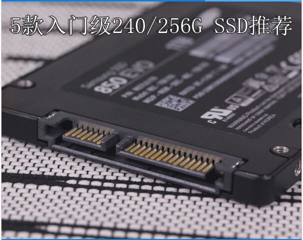 How to choose SSD 5 entry-level 256G SSD recommended