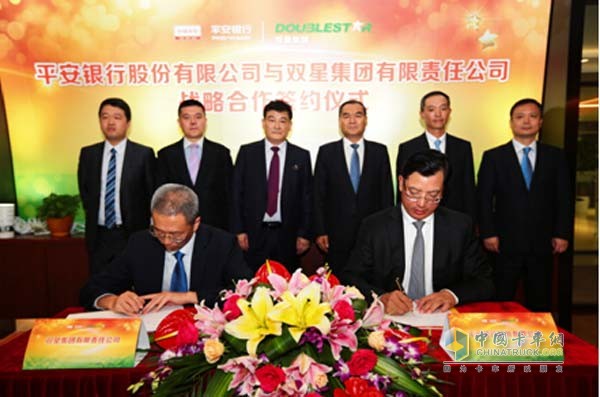 Ping An Bank Co., Ltd. signed a strategic cooperation agreement with Double Star Group Co., Ltd.