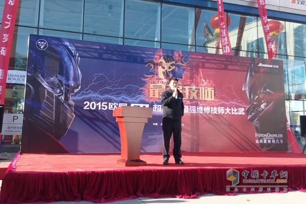Futian Cummins Customer Support Senior Manager Shen Xianbo Gives a Speech