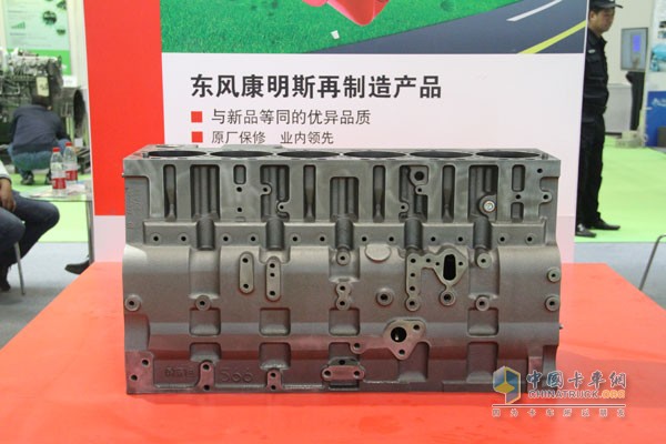 Dongfeng Cummins Remanufactured Parts