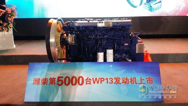 Weichai 5000th WP3 Engine Launched