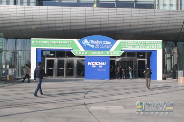 The 14th China International Compression Engine Exhibition