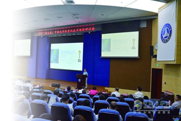 2015 (9th) China International Seminar on Automotive Lightweight Technology