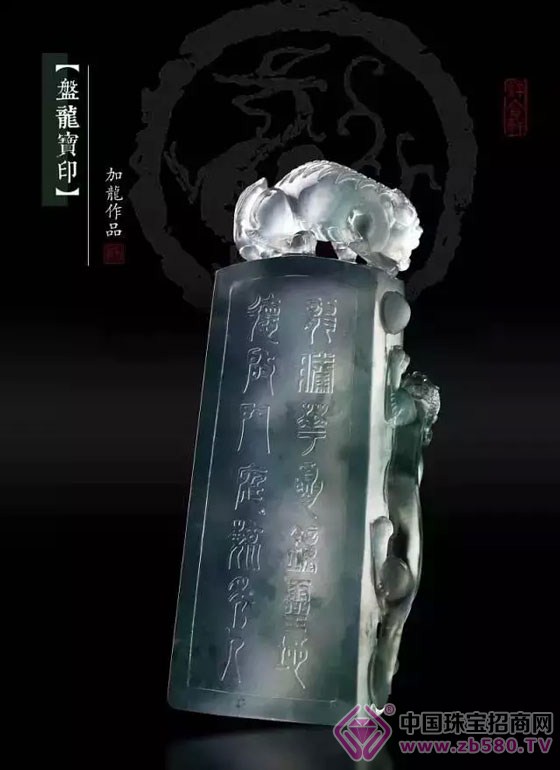 ç¿¡ç¿ çŽ‰çŸ³å°ç« 