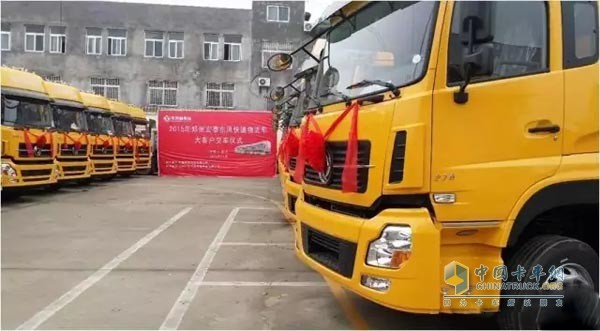 Sixteen "Dongfeng" Dragon Cars Matched with "Yongji" for Yunda Express Delivery