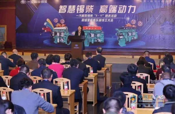 Xichai Super Mile Club Inauguration Conference