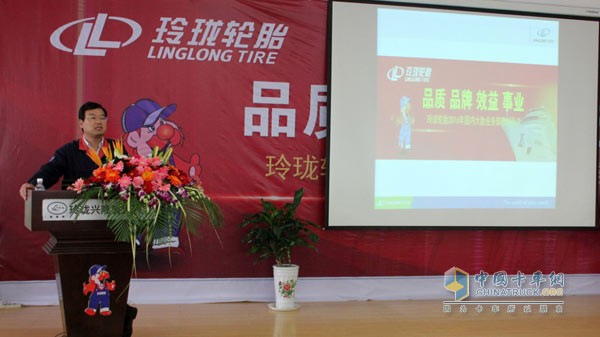 Ling Feng tire chairman and general manager Wang Feng to do the work report for 2015