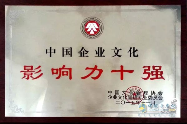 Fast Group is awarded â€œTop Ten Chinese Corporate Culture Influenceâ€