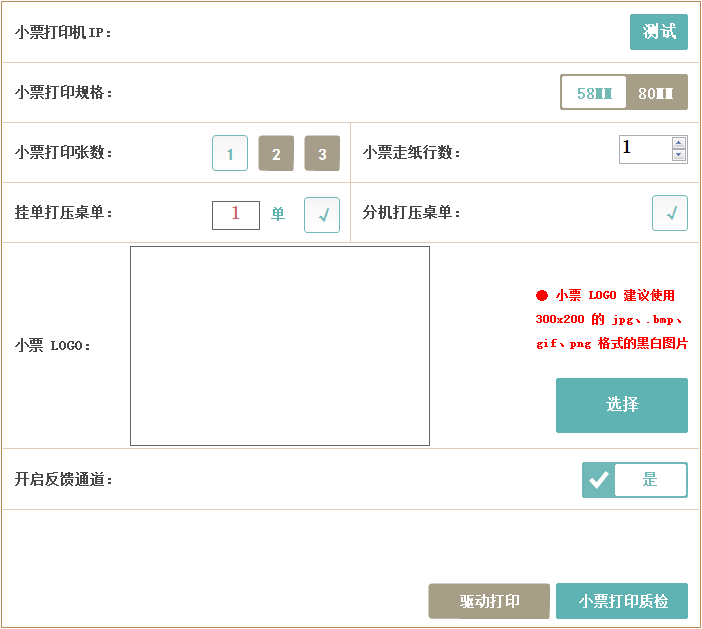 Jiawei Vision Cloud Cash Register Software