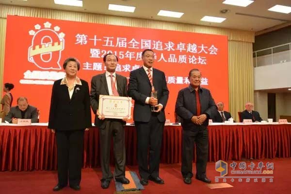 Xichai was awarded the 15th "National Quality Award Organization Award" by the China Quality Association