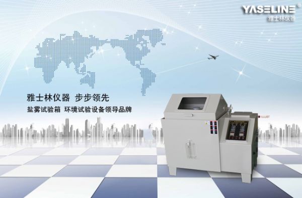 What are the components of the compound salt spray test chamber spray device? å¤åˆç›é›¾è¯•验箱喷雾装置由哪些部分组æˆ