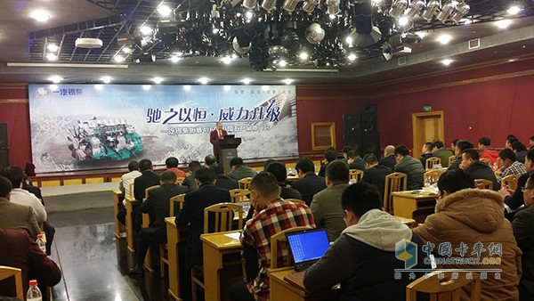 FAW Xichai Hengwei 4/6DLD China Five Product Promotion Conference