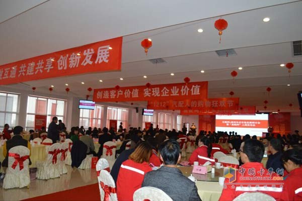 "Chengdu Futong easy distribution network" on-line ceremony site