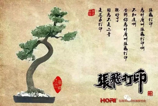 3D printing bonsai: high-tech reflects Chinese traditional culture