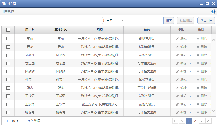 ç»çº¬æ’æ¶¦æµ…è°ˆé“è·¯è¯•éªŒè¿œç¨‹é‡‡é›†ç›‘æŽ§ç³»ç»Ÿ