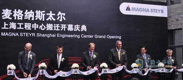 Magna Steyr Shanghai Engineering Center opens