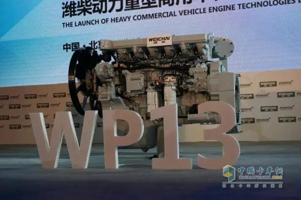 Weichai 13L high horsepower engine debut