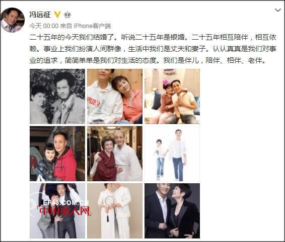 å†¯è¿œå¾25å¹´é“¶å©šå¦»å­æ˜¯è° æœè£…ç©¿æ­å¯¹å©šå§»çš„é‡è¦æ€§