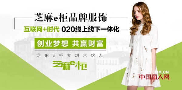 å–œè®¯ï¼šçƒ­çƒˆç¥è´ºå‘¨å¥³å£«åŠ å…¥èŠéº»EæŸœ æˆä¸ºèŠéº»EæŸœçš„æ¢¦æƒ³åˆä¼™äºº