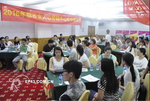 ã€å¡‘ç²¾è‹±å›¢é˜Ÿã€‘2016éƒ½å¸‚å¥³äººå¿ƒè¥é”€ä¸­å¿ƒæ‹“å±•è®­ç»ƒå®Œç¾Žè½å¹•