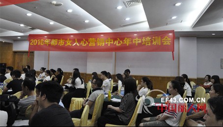 ã€å¡‘ç²¾è‹±å›¢é˜Ÿã€‘2016éƒ½å¸‚å¥³äººå¿ƒè¥é”€ä¸­å¿ƒæ‹“å±•è®­ç»ƒå®Œç¾Žè½å¹•