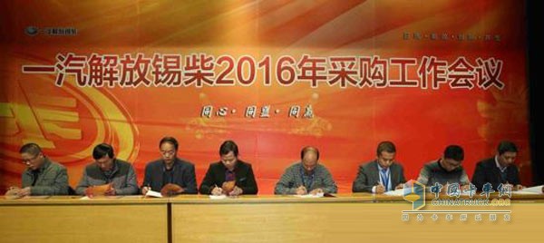 2016 supplier quality contract signing