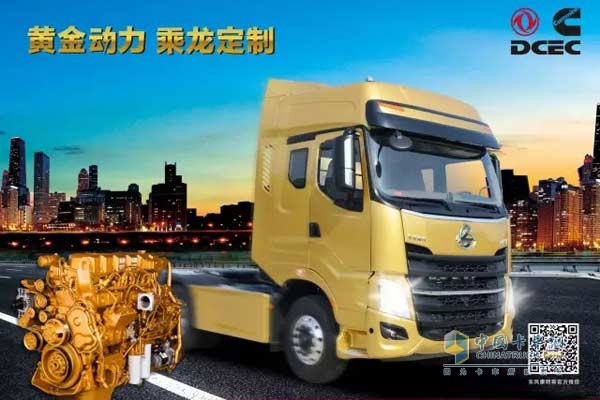 The Dongfeng Cummins ISZ 13-liter engine will be powered by Liuzhou Dragon H7