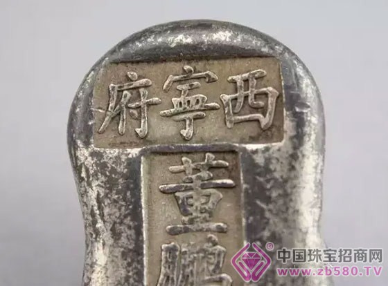 æ¸…ä»£è¥¿å®åºœçš„é“¶é”­