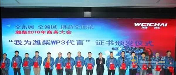 I started for Weichai WP3 endorsement