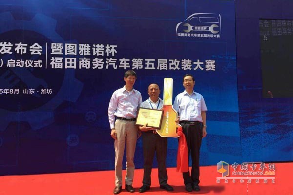 Futian Cummins Million Kilometer User Award Ceremony